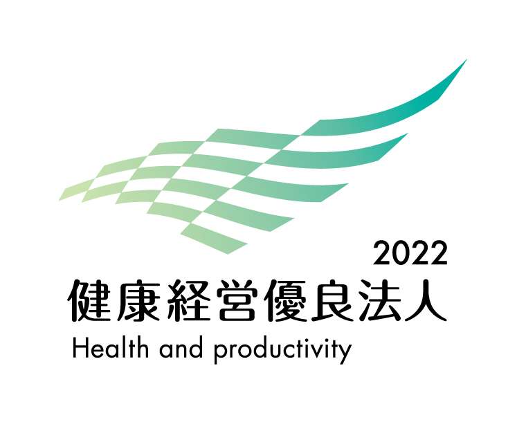 健康優良法人2022