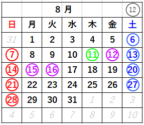 東陽興業株式会社　８月のカレンダー