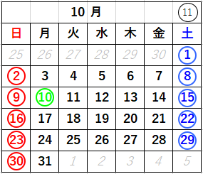 東陽興業株式会社　１０月のカレンダー