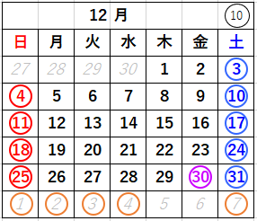 東陽興業株式会社　１２月のカレンダー