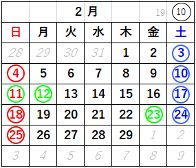 東陽興業株式会社　２月のカレンダー