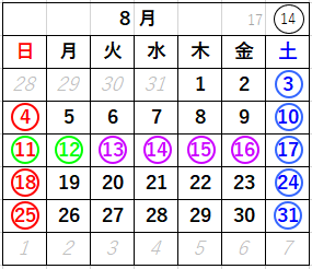 東陽興業株式会社　８月のカレンダー