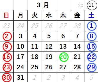 東陽興業株式会社　３月のカレンダー