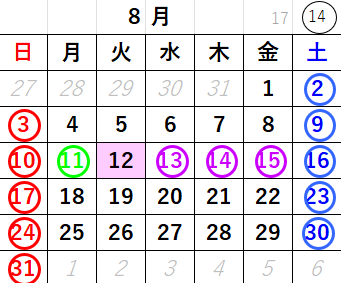 東陽興業株式会社　８月のカレンダー