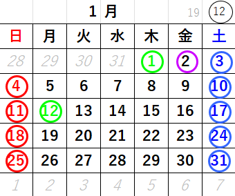 東陽興業株式会社　１月のカレンダー