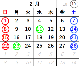 東陽興業株式会社　２月のカレンダー