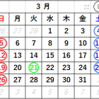 東陽興業株式会社　3月のカレンダー