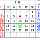 東陽興業株式会社　3月のカレンダー