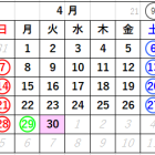 東陽興業株式会社　４月のカレンダー