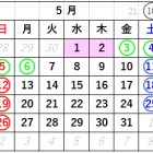 東陽興業株式会社　5月のカレンダー
