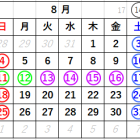 東陽興業株式会社　8月のカレンダー