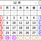 東陽興業株式会社　１２月のカレンダー