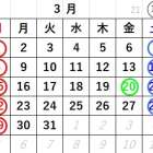 東陽興業株式会社　３月のカレンダー