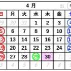 東陽興業株式会社　４月のカレンダー