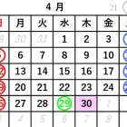 東陽興業株式会社　４月のカレンダー
