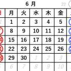 東陽興業株式会社　６月のカレンダー