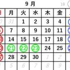 東陽興業株式会社　９月のカレンダー