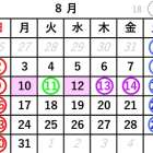 東陽興業株式会社　８月のカレンダー